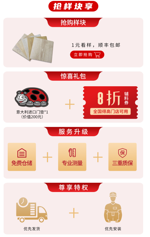 618年中狂欢钜惠装家，得高嗨購(gòu)全球优品！ 图片7