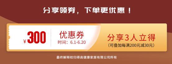 618年中狂欢钜惠装家，得高嗨購(gòu)全球优品！ 图片8