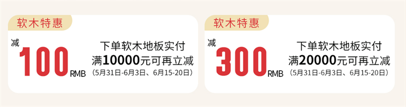 得高天猫618“一站國(guó)际家”，家装精品钜惠开启！ 7