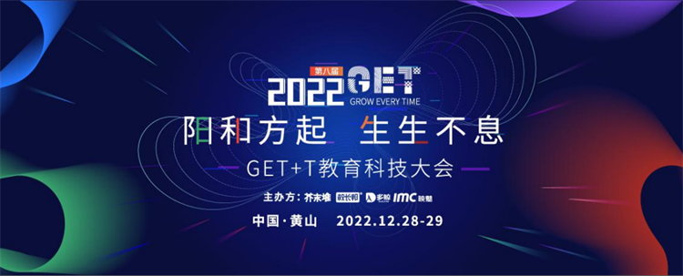 得高补氧學(xué)习桌即将亮相2022Get大会，科(kē)技赋能(néng)氧助未来 image1